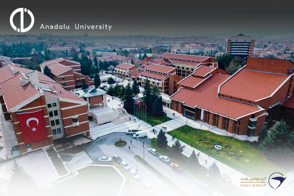 دانشگاه آنادولو (anadolu universitesi)