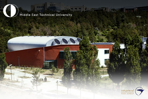دانشگاه فنی خاورمیانه (Orta Doğu Teknik Üniversitesi)