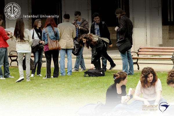 دانشگاه استانبول (İstanbul Üniversitesi)